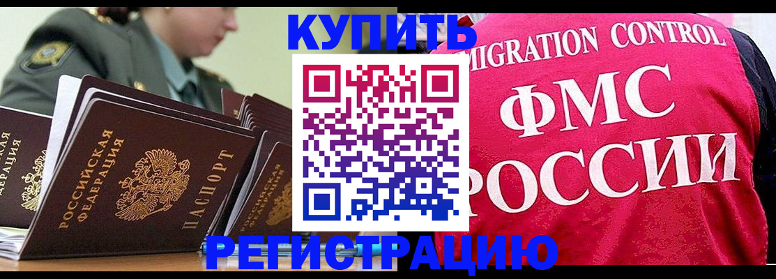 прописка гарантия в Щёкино