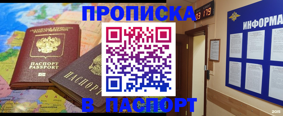 временная регистрация недорого в Щёкино