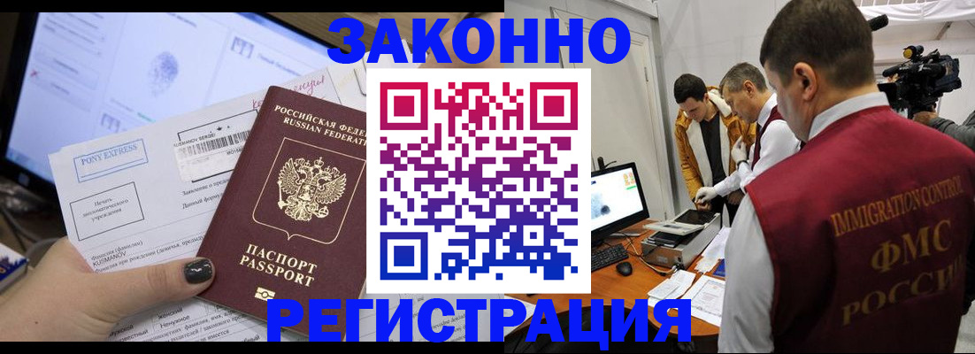 прописка регистрация в Щёкино